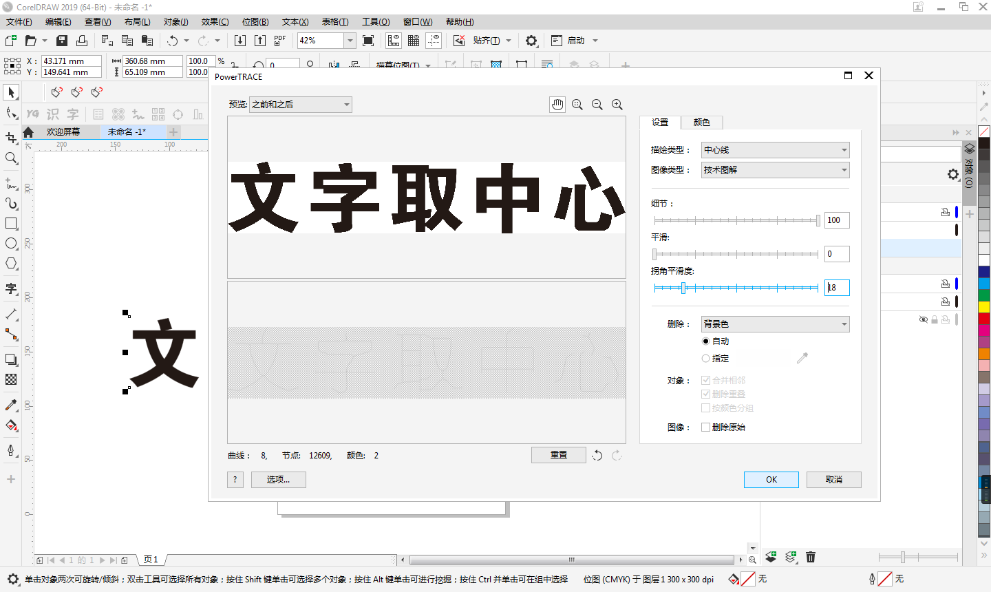 我前天才雕刻了一个书法体文泰如何控制3d雕刻的同深度